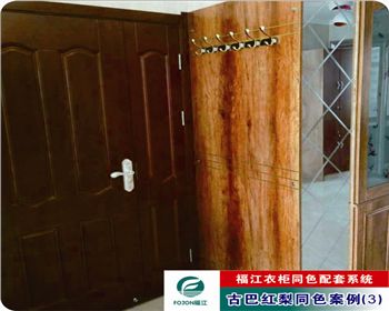 古巴紅梨生態板同色衣柜案例 古巴紅梨生態板同色衣柜案例